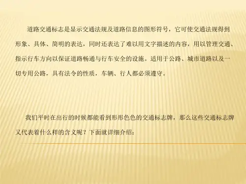 公路标志牌大全