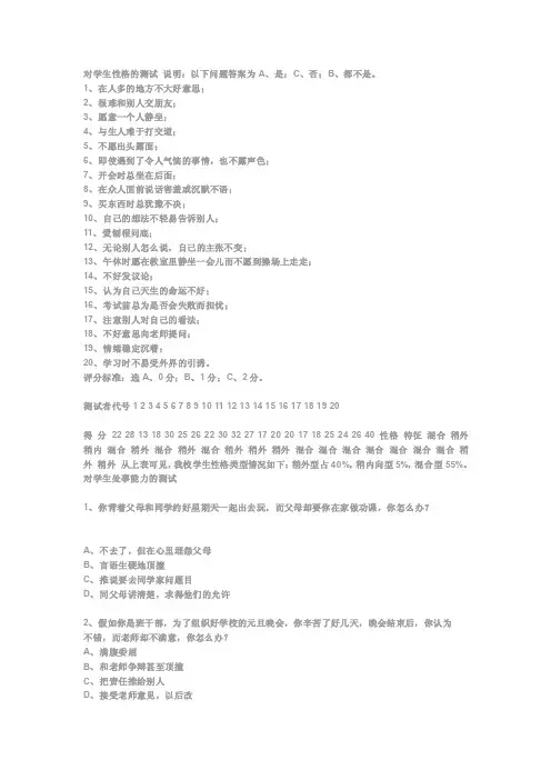 调查问卷评分标准