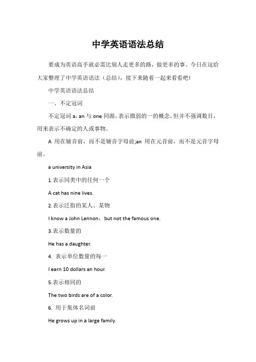 高中英语语法总结