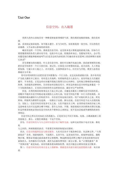 当代研究生英语读写教程课文翻译