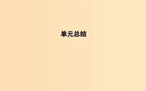 (通史B版)2020届高考历史一轮复习 第十四单元 中国特色社会主义建设道路与社会生活变迁及科教文艺