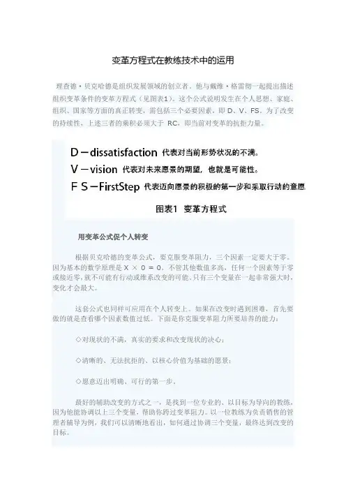 教练引导案例