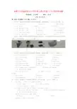 四川省成都市第七中学2015-2016学年七年级英语12月月考试题 人教新目标版