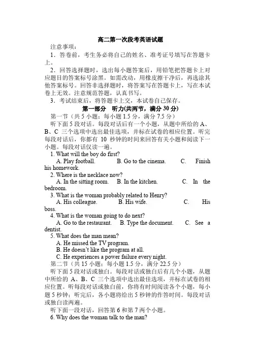 山东省菏泽市定陶区明德学校(山大附中实验学校)2022-2023学年高二上学期第一次阶段测试英语试题