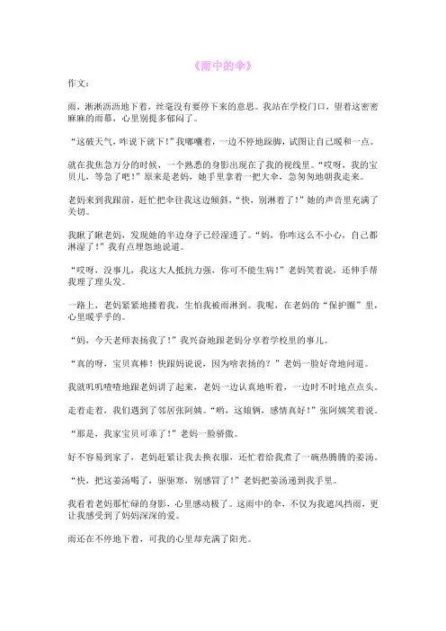 《雨中的伞》
