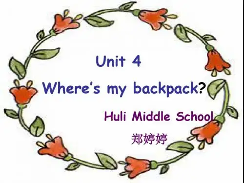 新目标(七上)unit 4 Where is my backpack完美版
