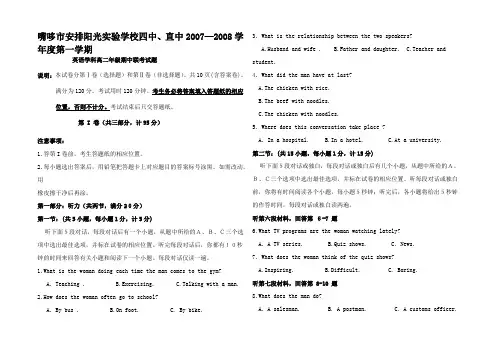 高二期中考试试卷啊