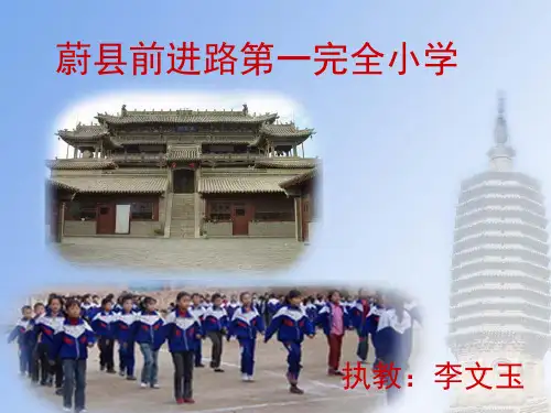 小学科学苏教版《推和拉》PPT名师课件1