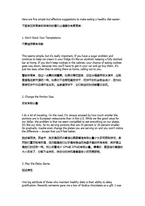 双语阅读：减肥是一场自我较量