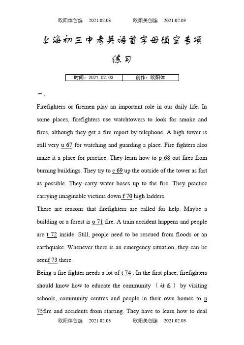 初三中考英语首字母填空专项练习(含答案)之欧阳体创编