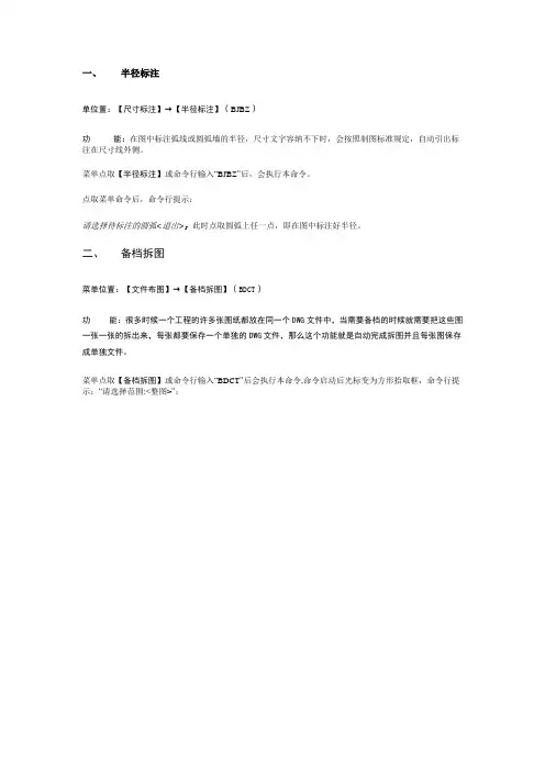 教你用天正暖通画图