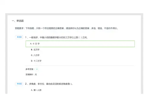 基础写作609004复习资料