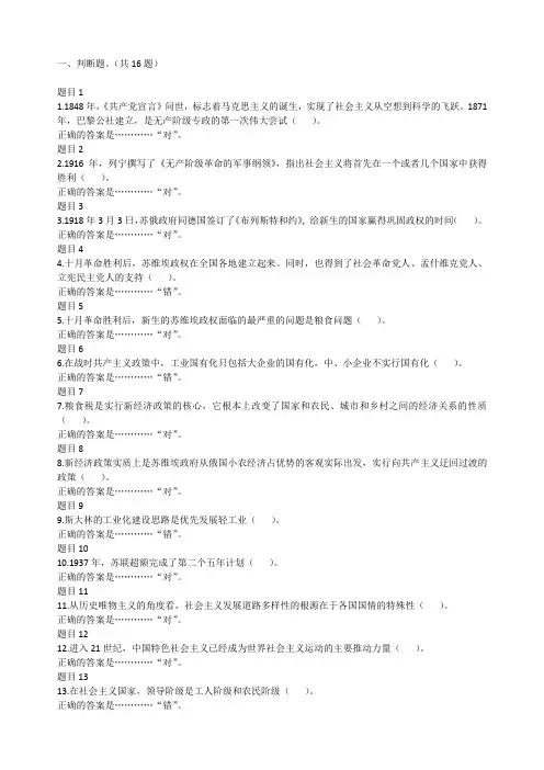 电大《马克思主义基本原理概论》专题测试七