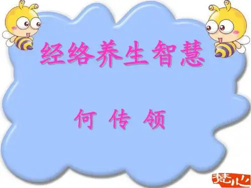 十大保健穴
