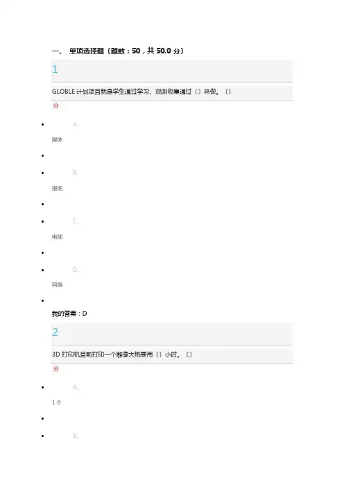 2016尔雅创业创新与领导力期末考试答案