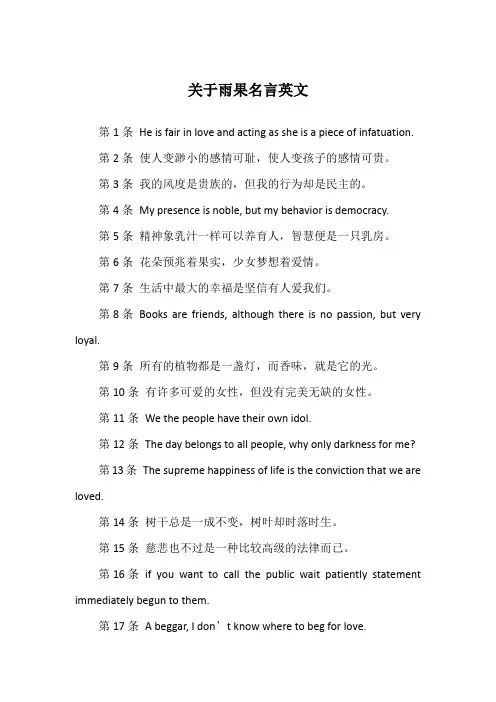 关于雨果名言英文