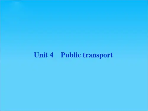 高考英语一轮总复习优化课件(江苏专用)Unit 4 Public transport(牛津译林版选修7)
