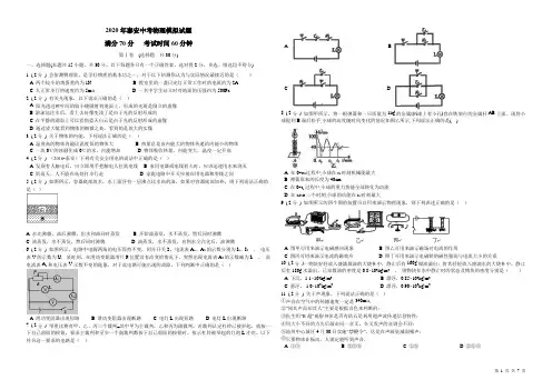 2020年泰安中考物理模拟试题满分70分附答案解析
