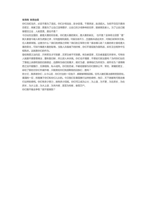 芈月传 芈月台词