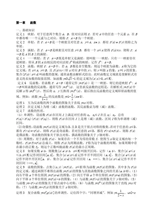 竞赛讲座函数