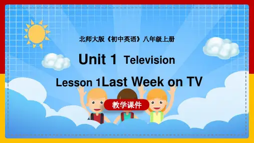 初中英语北师大版八年级上册《Unit 1 Lesson 1 Last Week on TV 》课件
