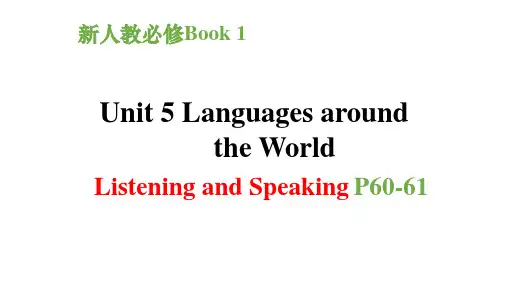 人教版(2019)高中英语必修第一册Unit 5Languages Around the World