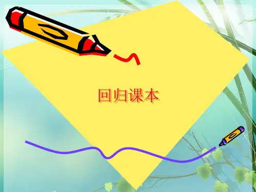 初中物理课本图片集锦 PPT课件 图文