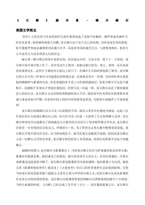 美国文学史学习指南中文翻译