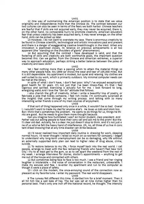 全新版大学英语(第二版)综合教程2课文背诵段1-8单元全