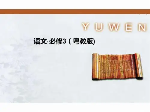 奇妙的超低温世界PPT12