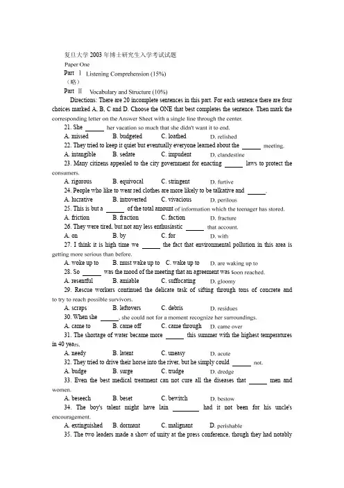 (完整word版)复旦大学博士研究生入学考试试题及答案详解