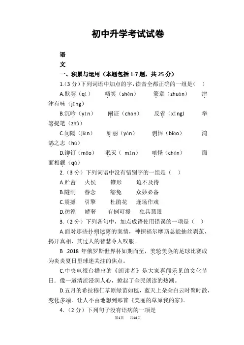 内蒙古包头市2019年中考语文试题(word版,含答案)