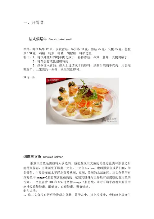 西餐