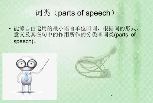 初中英语句子成分和五大基本句型