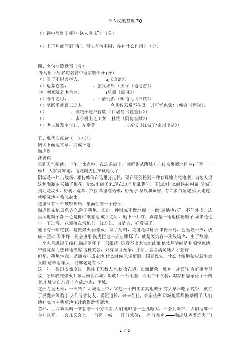 南京市高三语文一模