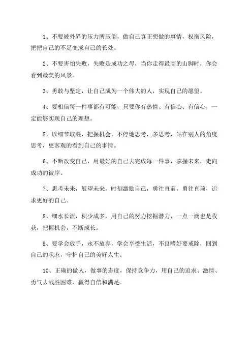 北京青年语录