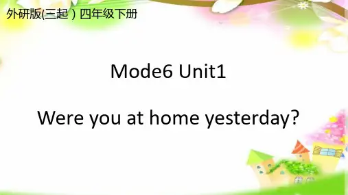 四年级下册英语课件Module6Unit1 Were you at home yesterday外研版(三起)