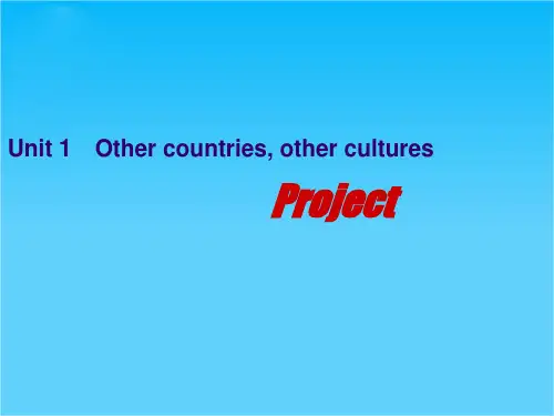英语选修九译林牛津版U1同步课件(共27张)project