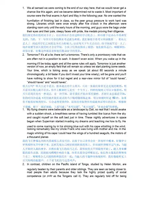 新视野大学英语教材书后翻译汉译英