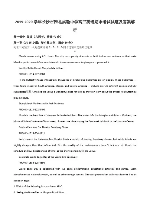 2019-2020学年长沙市雅礼实验中学高三英语期末考试试题及答案解析