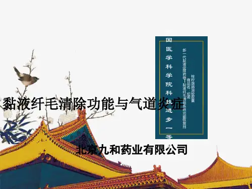 切诺桉柠蒎肠溶软胶囊