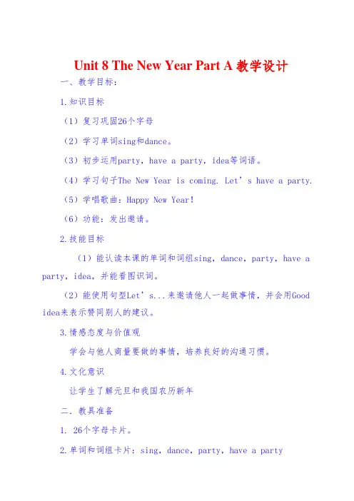 U8开课教案U8 The New Year PA 教案  