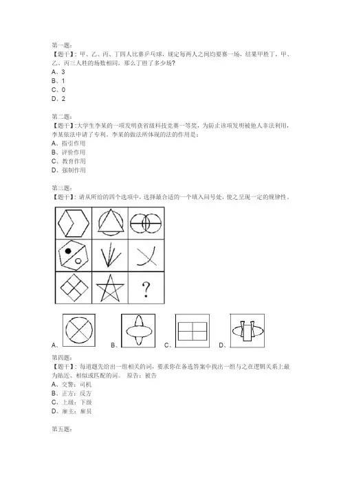 陕西省考每日一练