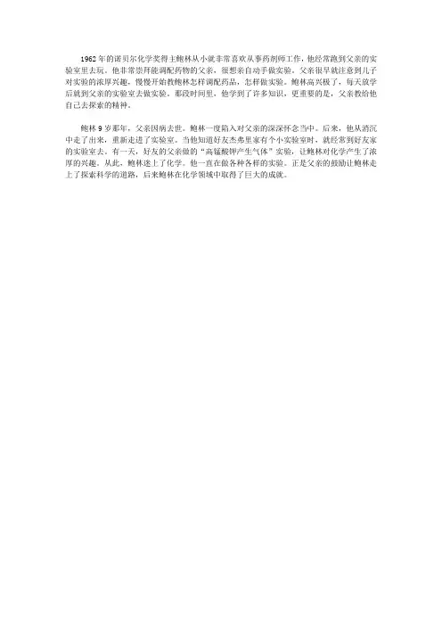 (让学生受益一生的故事)引发学生奇思妙想的创新故事_创造源于探索