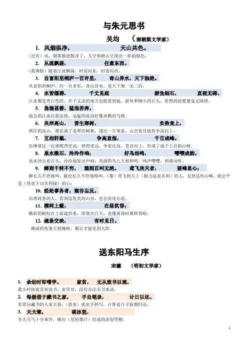 文言文重点篇目原文对照翻译