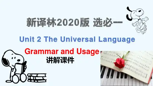 Unit 2 Grammar and  usage高中英语牛津译林版(2020)选择性必修第一册