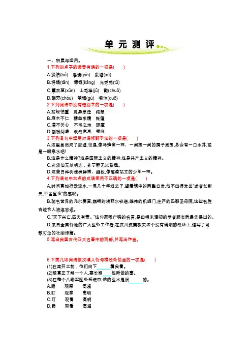 2022年部编版语文七年级上册第四单元附答案