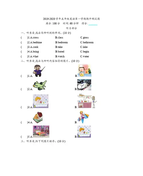 2019-2020学年牛津上海版五年级英语上册期中测试题及答案