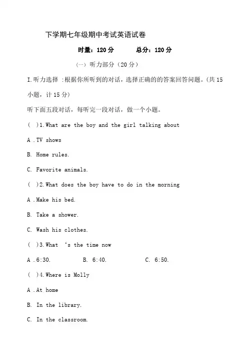 最新人教版七年级英语下学期期中测试题(含听力及答案)