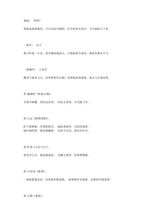 关于梅兰竹菊的古诗文